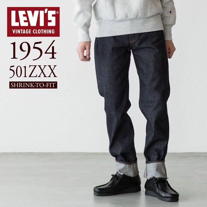 楽天市場】リーバイスビンテージクロージング LVC 501ZXX 1954 ジップ 