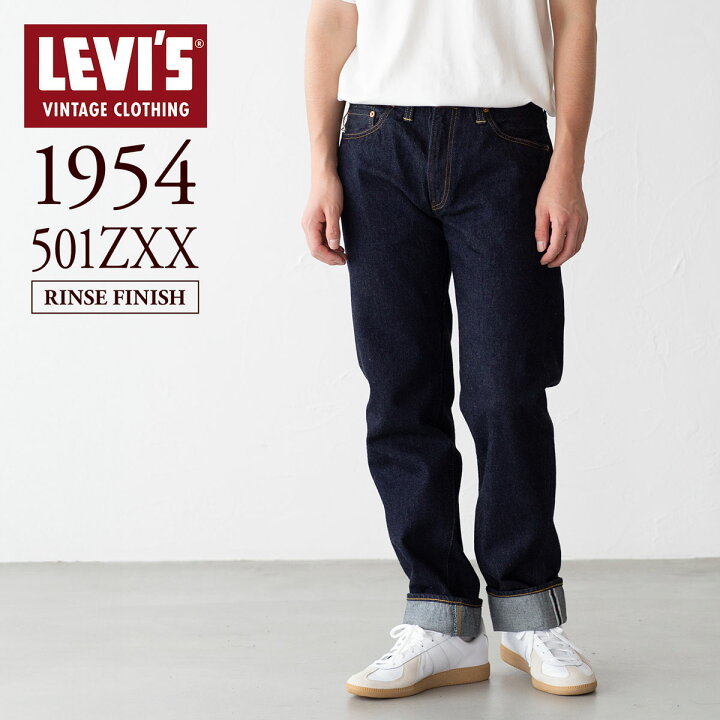 楽天市場】リーバイス ビンテージクロージング 501ZXX LVC 1954 ジップ 