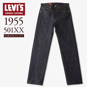 ���[�o�C�X �r���e�[�W�N���[�W���O 501XX LVC 1955 ���W�b�h ���� LEVI'S VINTAGE CLOTHING 50155-0079 �Z���r�b�` �Ԏ��m���j�I���X�y�V���� 43200G ���グ�����n
