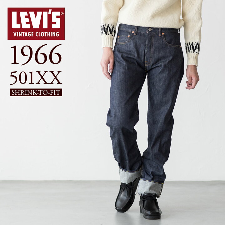 楽天市場】リーバイス ビンテージクロージング 501XX LVC 1966 