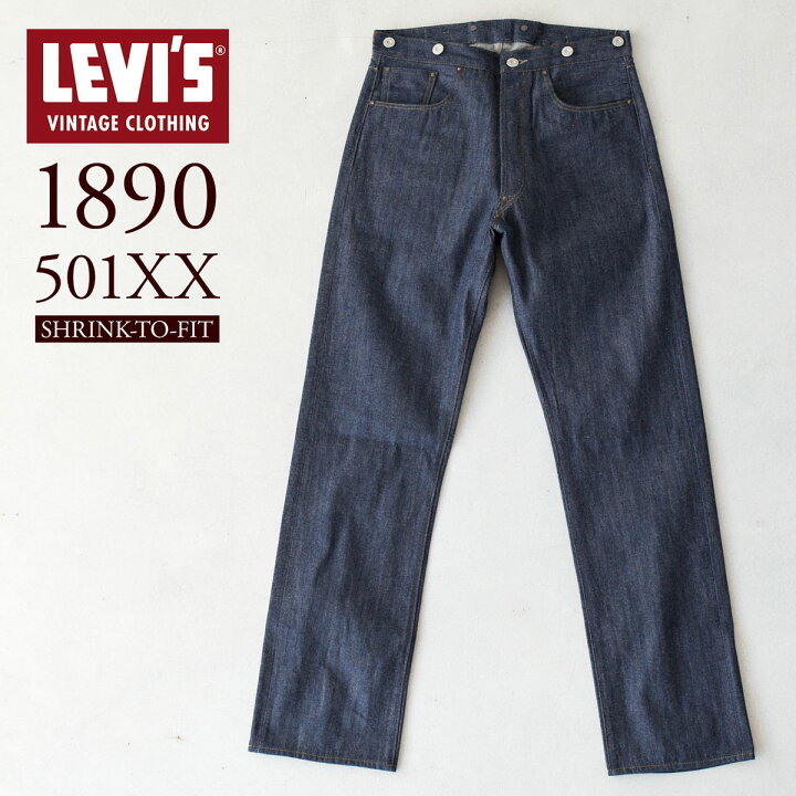 楽天市場】リーバイスビンテージクロージング LVC 501XX 1890 