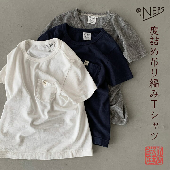 楽天市場】NEPS ネップス 吊り編み 度詰め天竺 ポケット Tシャツ N1101 