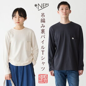 NEPS ネップス 吊り編み 裏パイル 九分袖 Tシャツ 日本製【レビューキャンペーン対象品】