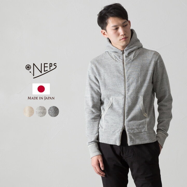楽天市場】NEPS 吊り編み ハイネック ジップ パーカ 日本製 ネップス 