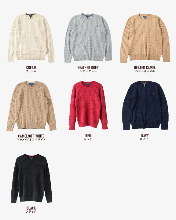 楽天市場】ポロ ラルフローレン ケーブル編み セーター POLO Ralph 