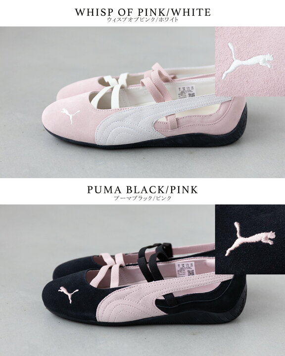 楽天市場】プーマ スピードキャット バレエ SD PUMA 401287 レディース 