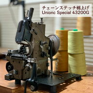 【持込可】裾上げ ユニオンスペシャル チェーンステッチ 43200G ジーンズ デニム 丈詰め 環縫い