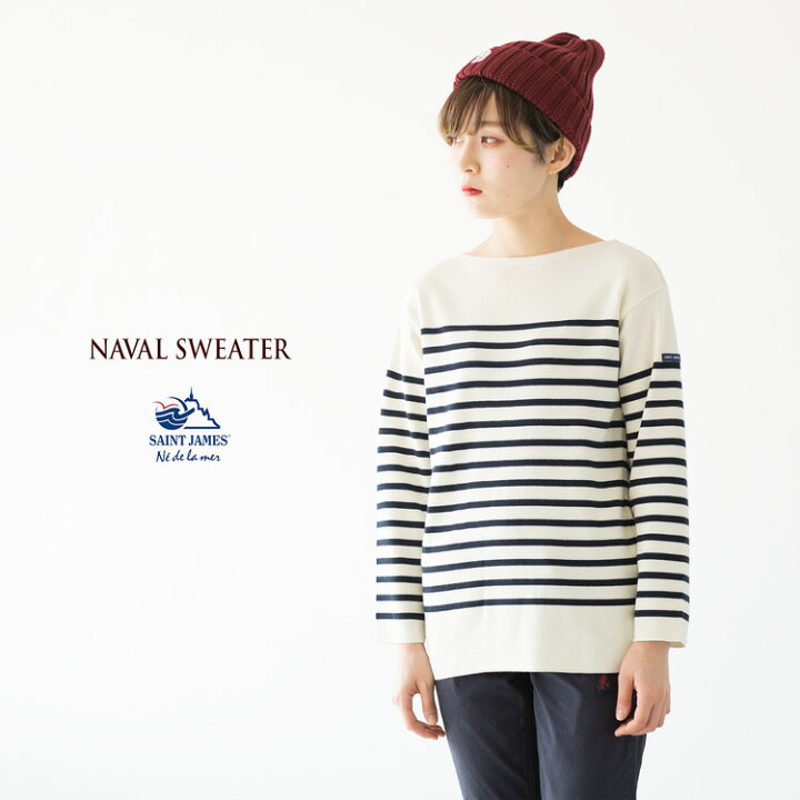 楽天市場】セントジェームス ナバル セーター SAINT JAMES NAVAL  