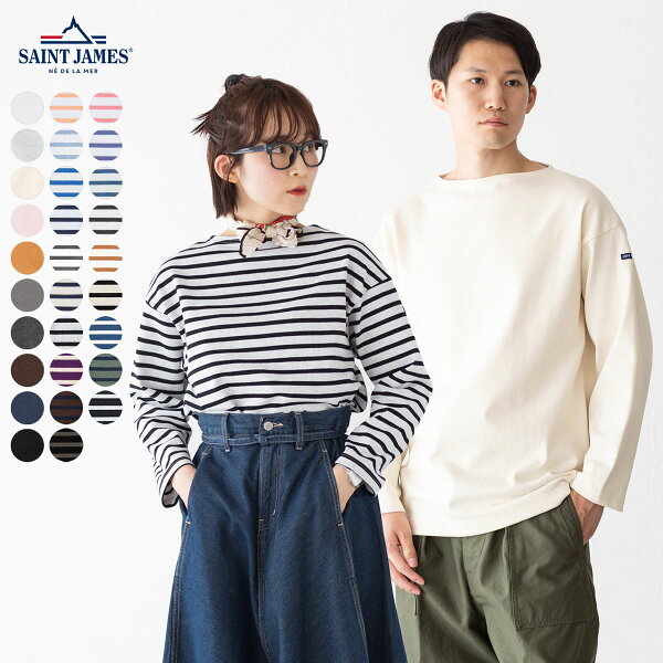 日本正規品 セントジェームス ウエッソン ルーズ SAINT JAMES 20JC OUESS LOOSE レディース メンズ