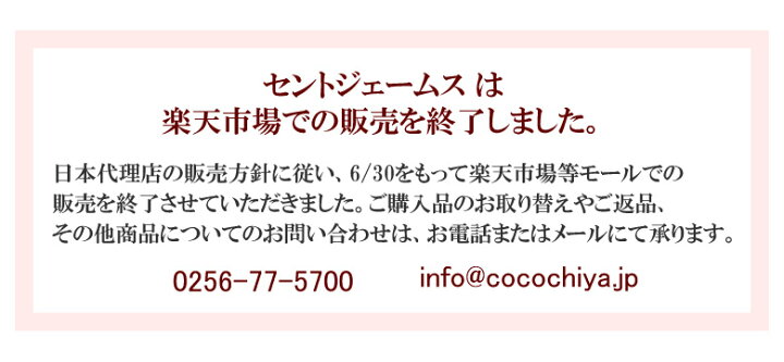 楽天市場】【ネイビー/ブラック系ボーダー】 セントジェームス 