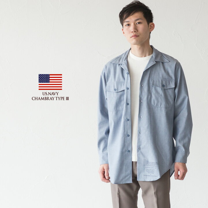 楽天市場】アメリカ軍 US.NAVY シャンブレーシャツ 
