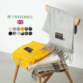 ツイードミル ラムズ ウール マフラー 英国製 TWEEDMILL 25-190 メンズ レディース ストール [クロネコゆうパケット可/1点まで]