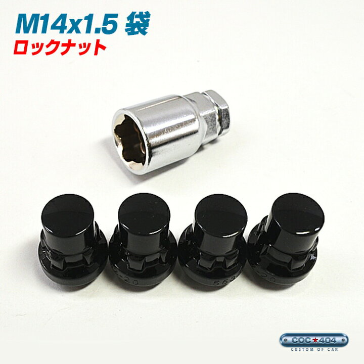 楽天市場】M14×1.5 ホイール ロックナット スチール製 袋 タイプ 