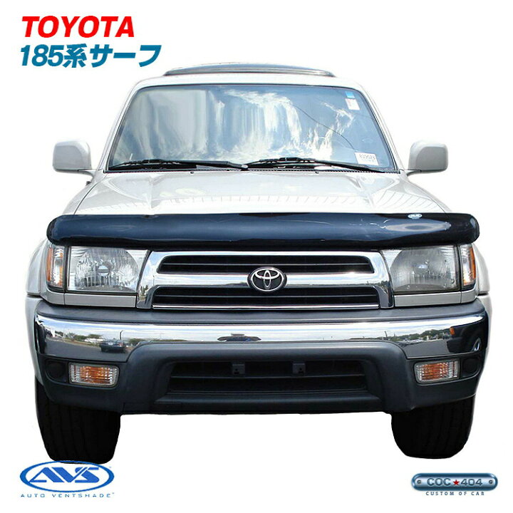 楽天市場】《AVS》 180/185系 ハイラックス サーフ 4Runner バグガード 