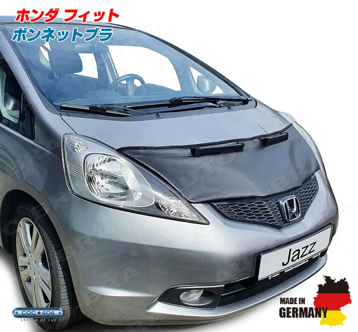 楽天市場】ホンダ GE系 フィット Jazz ボンネットブラ ノーズブラ 