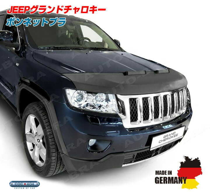 楽天市場】ジープ グランドチェロキー WK2 ボンネットブラ ノーズブラ 