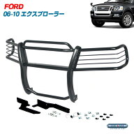 06-10 フォード エクスプローラー / 07-10 スポーツトラック グリルガード バンパーガード ブラック Ford…