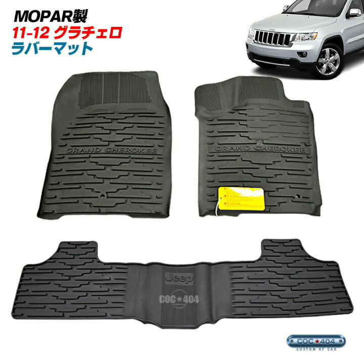 楽天市場】Mopar モパー 11-12 ジープ グランドチェロキー WK 「GRAND 