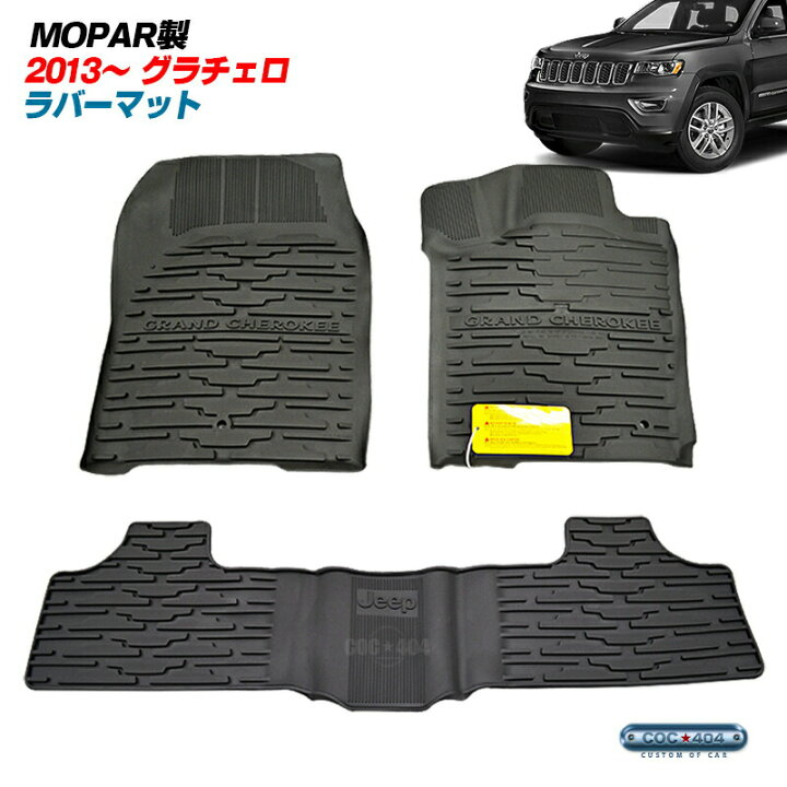楽天市場】Mopar モパー 13-21 ジープ グランドチェロキー 「GRAND 