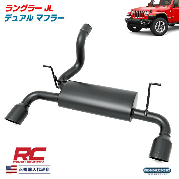 楽天市場】Rough Country ラフカントリー ジープ ラングラー JL  