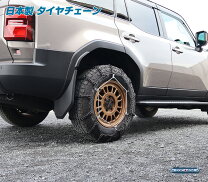 楽天市場】ランドクルーザー70（タイヤチェーン｜タイヤ・ホイール 