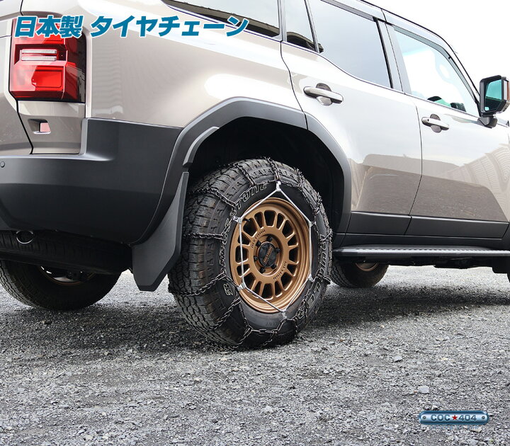 楽天市場】国産の大口径 金属製 タイヤチェーン 315/75R16 パーツ 保護 