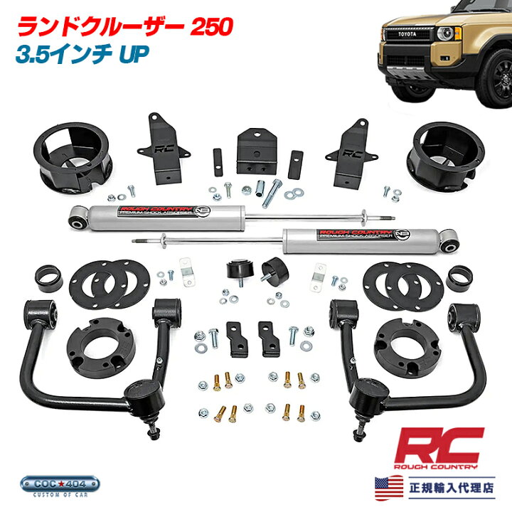 楽天市場】Rough Country ラフカントリー トヨタ 250系 