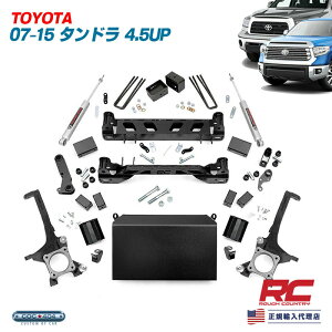 Rough Country tJg[ 07-15 g^ ^h 4.5C` tgAbvLbg p[c JX^