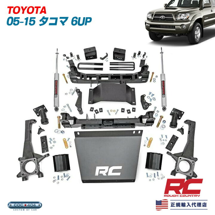 楽天市場】Rough Country ラフカントリー 05-15 トヨタ タコマ 6インチ 