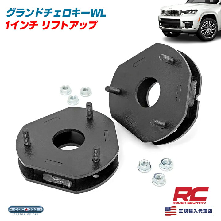 楽天市場】Rough Country ラフカントリー ジープ グランドチェロキー 