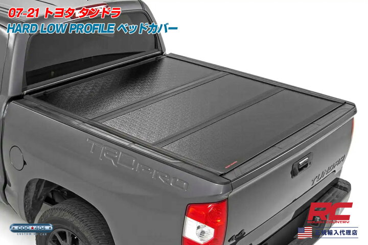 楽天市場】Rough Country ラフカントリー 07-21 トヨタ タンドラ 