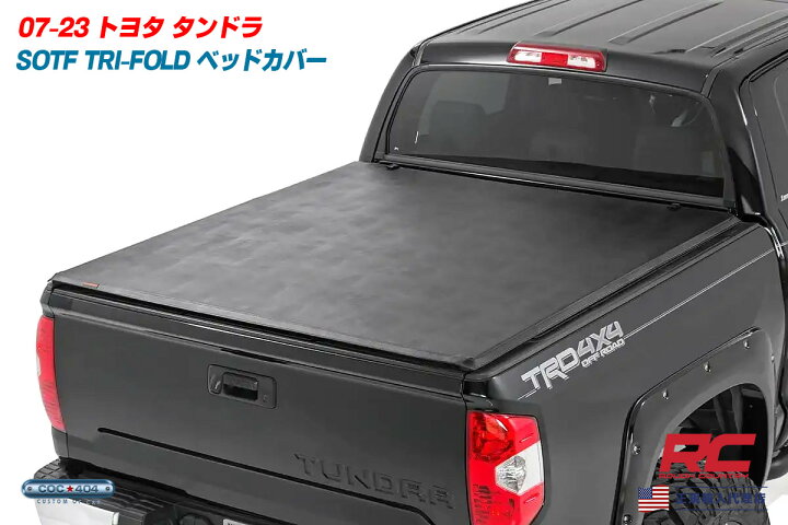 楽天市場】Rough Country ラフカントリー 07-21 トヨタ タンドラ 