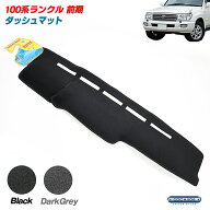 PROTECTOMAT オーストラリア トヨタ 100系 ランドクルーザー ランクル 前期 ダッシュボードマット ダッシ…