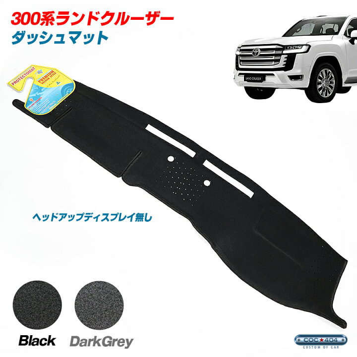 楽天市場】PROTECTOMAT オーストラリア トヨタ 300系 ランドクルーザー 