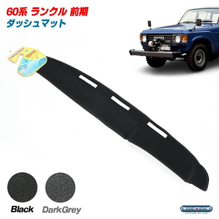 楽天市場】PROTECTOMAT オーストラリア トヨタ 60系 ランドクルーザー 
