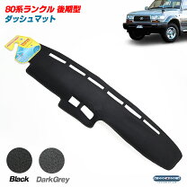楽天市場】ランクル80ダッシュボードマットの通販