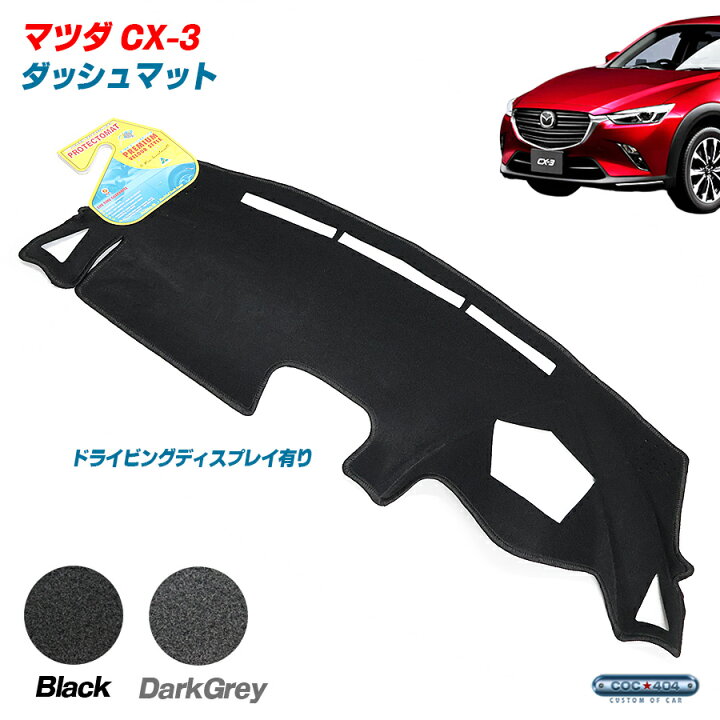 楽天市場】PROTECTOMAT オーストラリア マツダ CX-3 ドライビング 