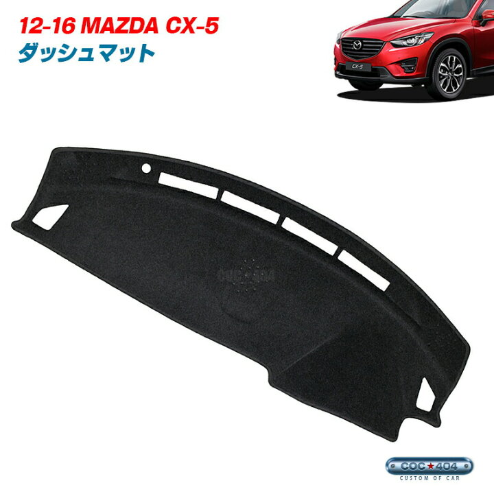 楽天市場】豪州 オーストラリア マツダ KE系 CX-5 ダッシュボード 
