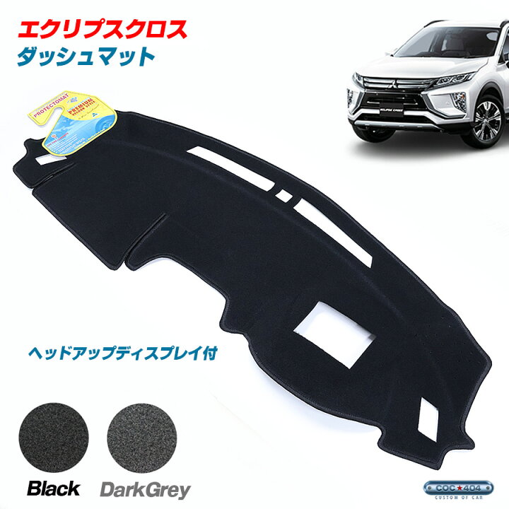 楽天市場】PROTECTOMAT オーストラリア ミツビシ エクリプスクロス 