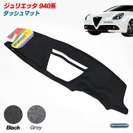 SHEVRON オーストラリア アルファロメオ ジュリエッタ 940系 ダッシュボードマット ダッシュマット パー…