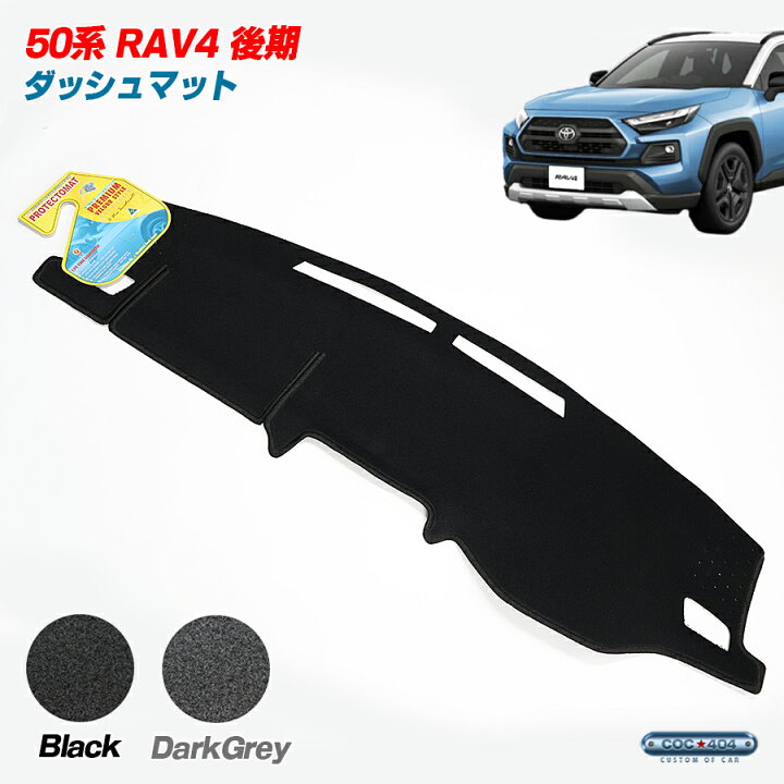 楽天市場】PROTECTOMAT オーストラリア トヨタ 50系 RAV4 後期 