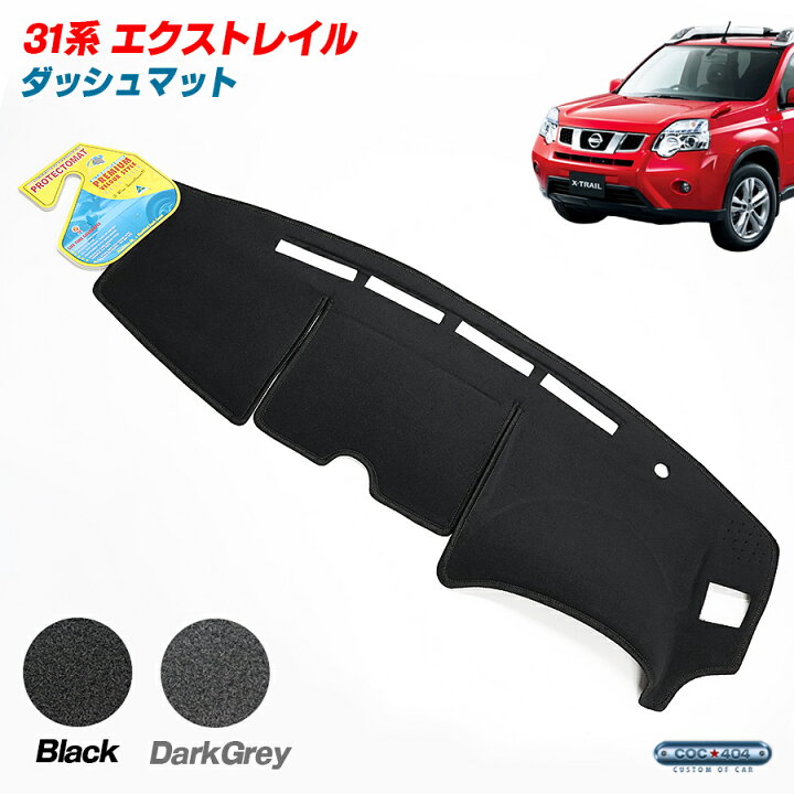楽天市場】PROTECTOMAT オーストラリア ニッサン T31 エクストレイル 
