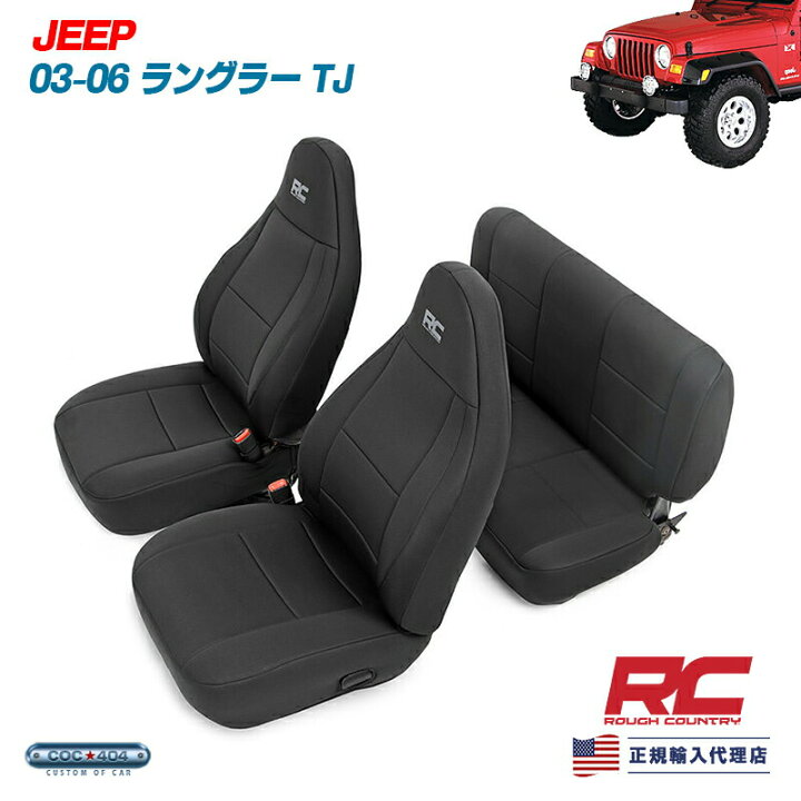 楽天市場】Rough Country ラフカントリー 03-06 ジープ ラングラーTJ 