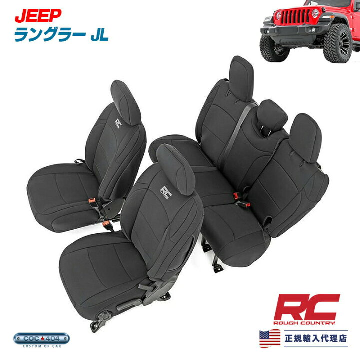 楽天市場】Rough Country ラフカントリー ジープ ラングラーJL リア 