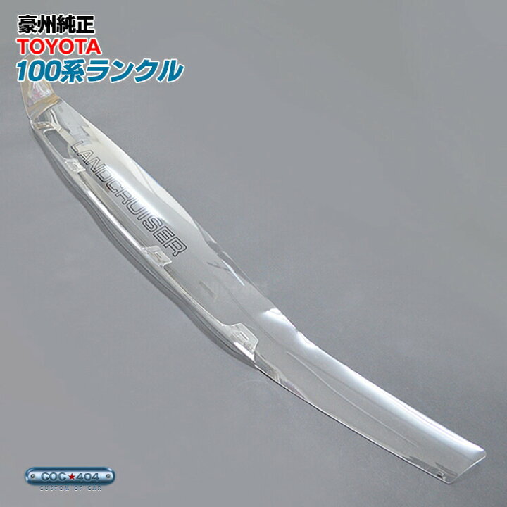 楽天市場】豪州 オーストラリア トヨタ 純正 100系 ランドクルーザー 