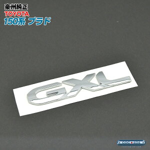 ���B �I�[�X�g�����A �g���^ ���� 150�n �v���h GXL �G���u���� �����N�� �p�[�c