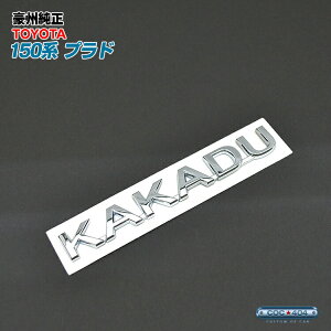 ���B �I�[�X�g�����A �g���^ ���� 150�n �v���h KAKADU �G���u���� �����N�� �p�[�c