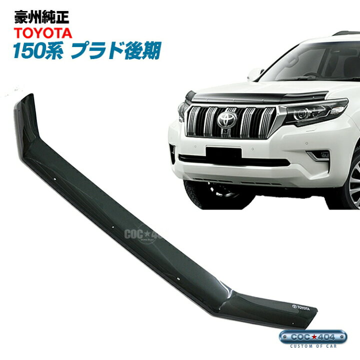 楽天市場】豪州 オーストラリア トヨタ 純正 150系 プラド 後期 