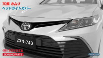 楽天市場】カムリ ランプカバーの通販