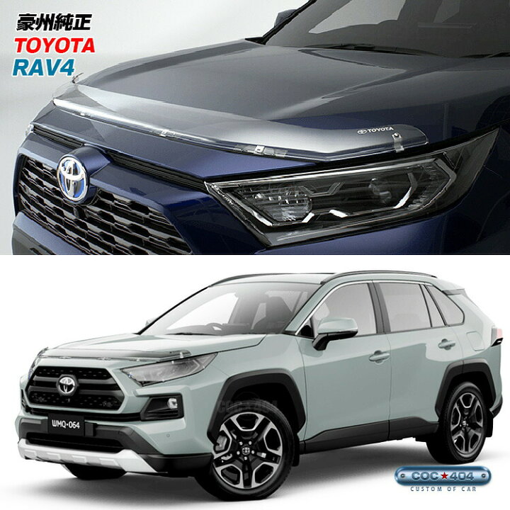 楽天市場】豪州 オーストラリア トヨタ 純正 50系 RAV4 バグガード  